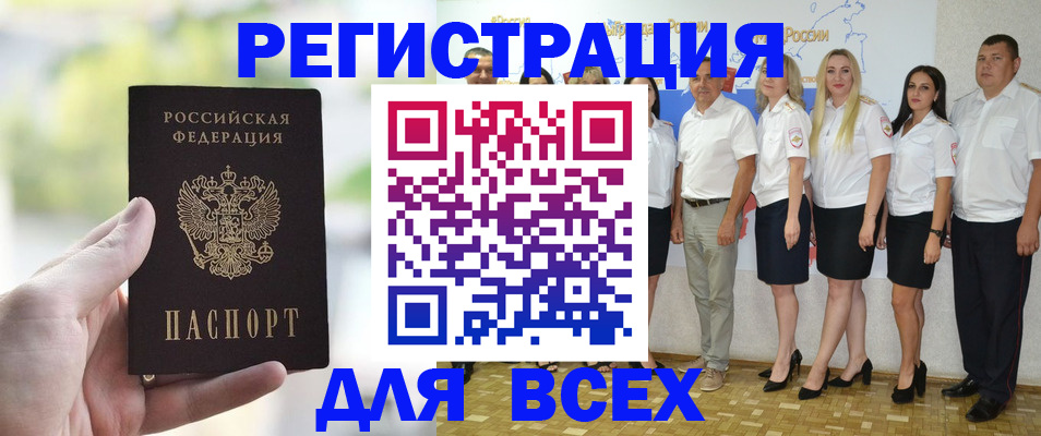 прописка законно в Электростали