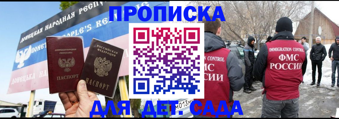 временная прописка в Электростали