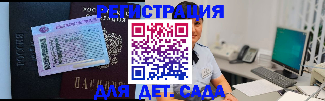 временная регистрация купить в Электростали