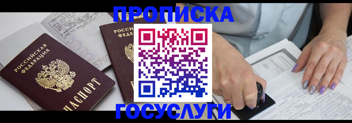 прописка иностранных граждан в Электростали