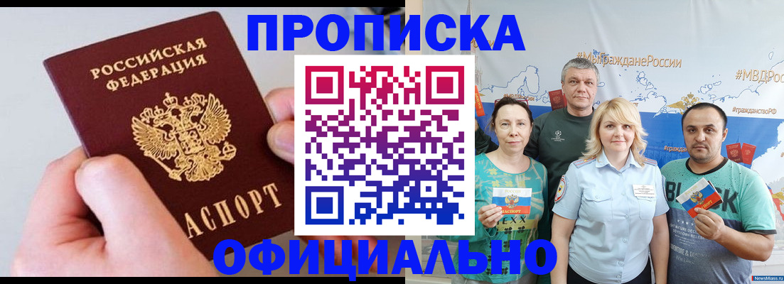 временная регистрация адрес в Электростали